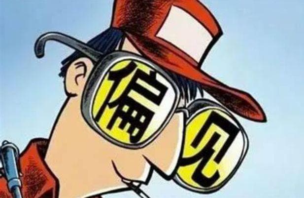 【心理健康】如何走出偏见误区？