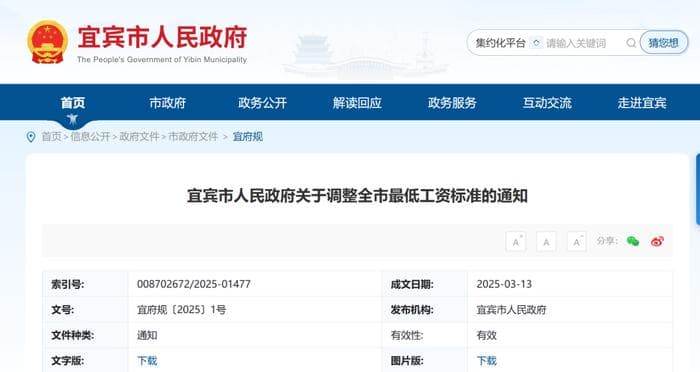 事关工资！多地调整！不能低于这些数！
