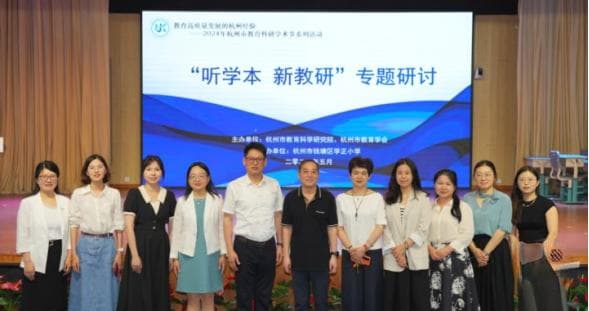 从"听同行怎么教"到"听学生怎么学"