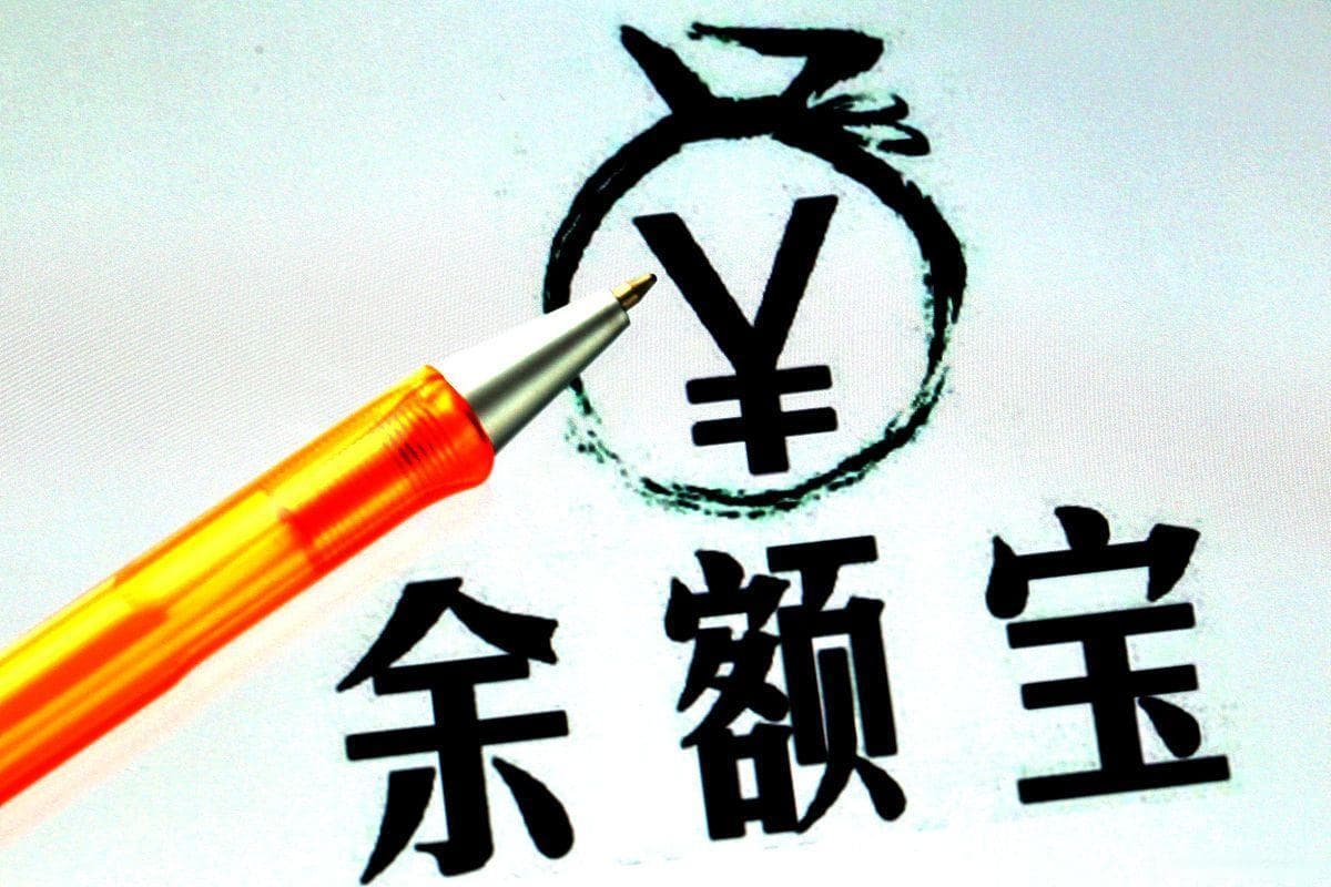 钱放在银行卡里好还是余额宝里好？看完这篇你就知道了！