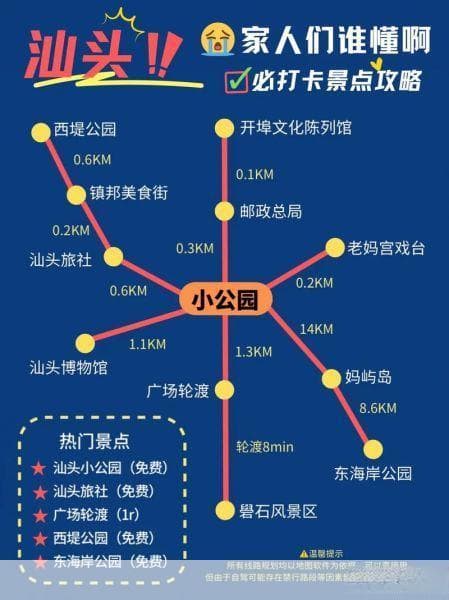 汕头旅游住宿攻略：从区域到价格的全方位指南