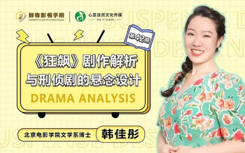 日韩影视剧中的中文字幕文化，发展历程与现状分析