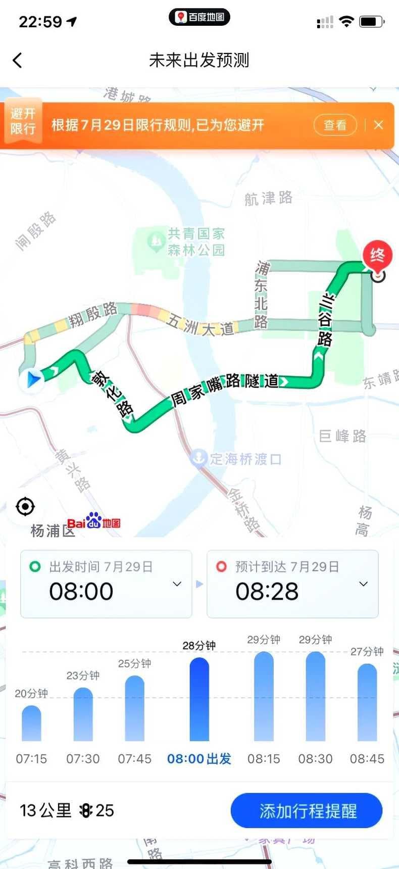 路段限行怎么避开：实用指南与技巧