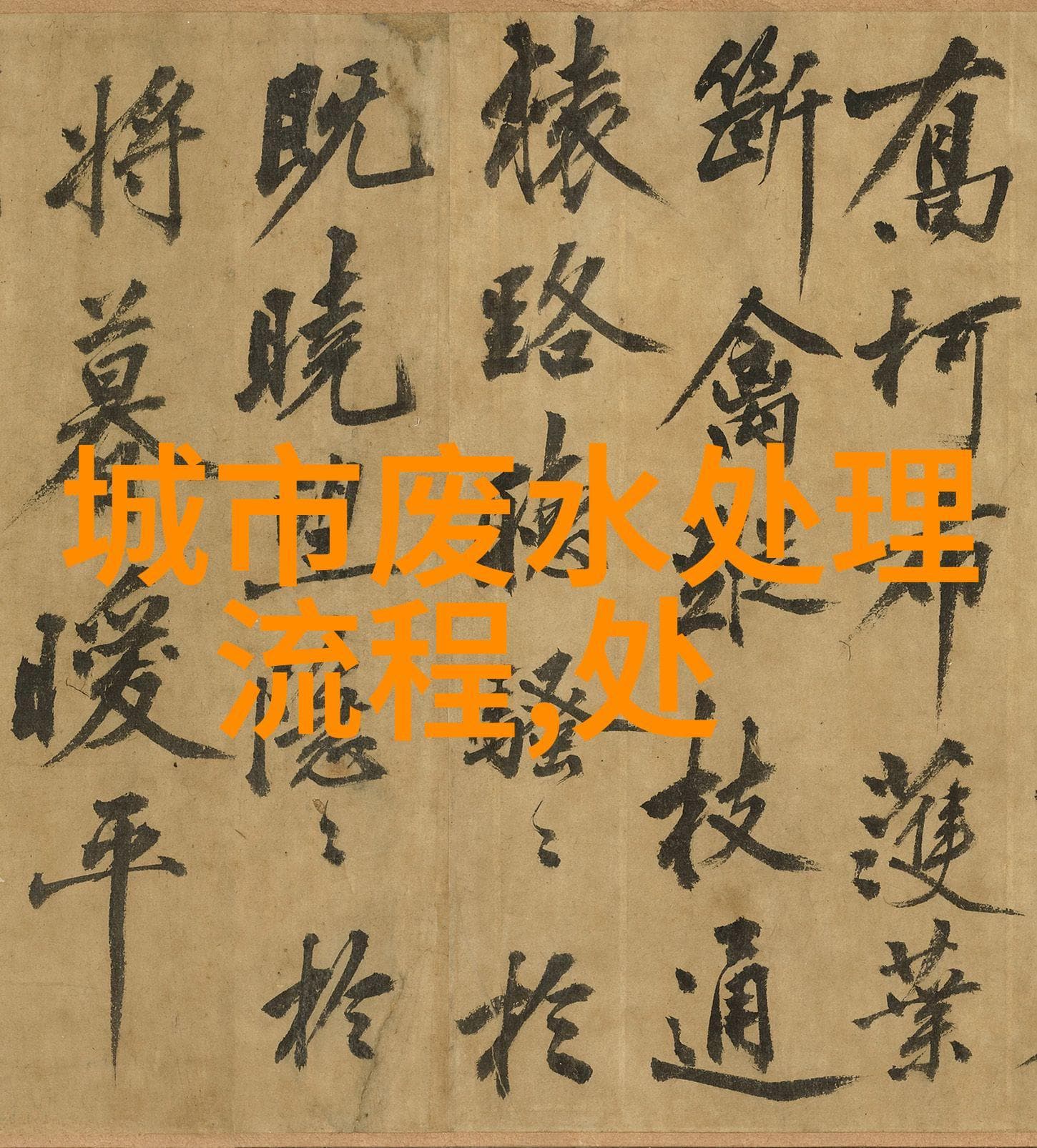 长夜难明：探索人性的深处