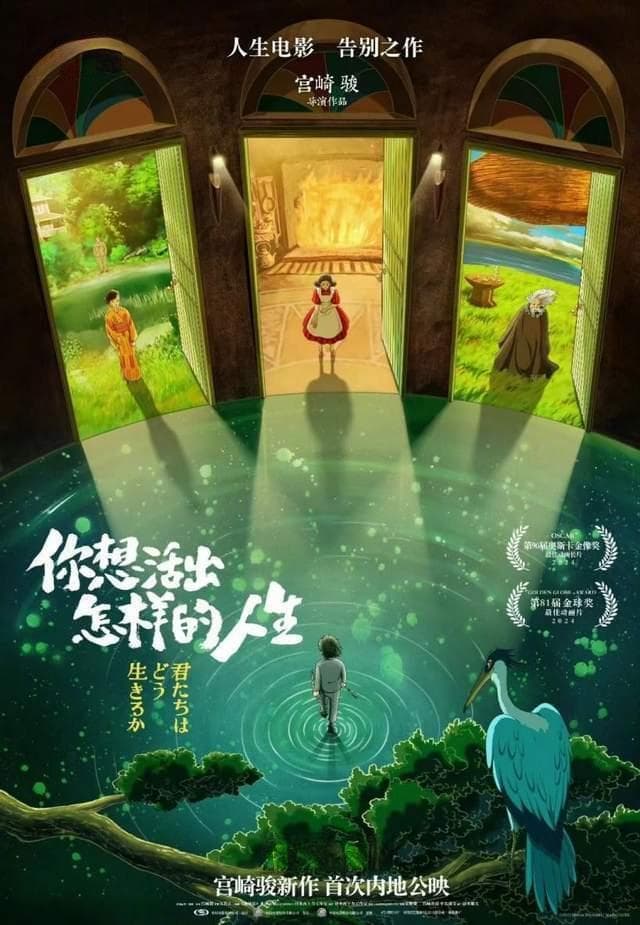 定了！宫崎骏新片来了，吉卜力最强阵容：很快，它就会火遍中国