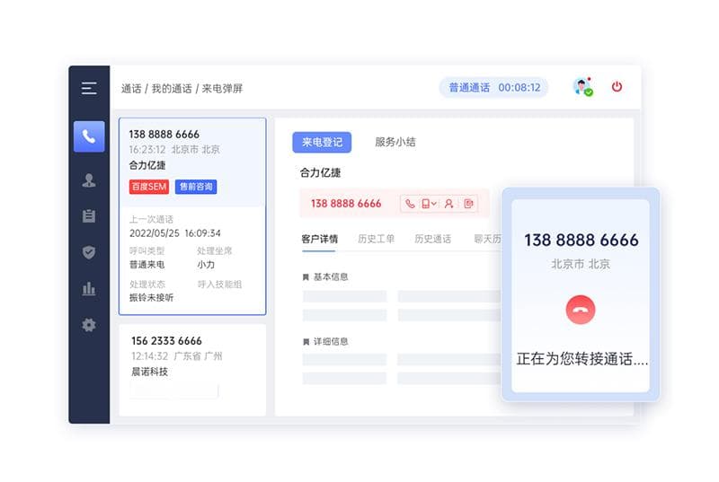 免费试用呼叫中心客服系统真的划算吗？隐藏费用避坑指南！