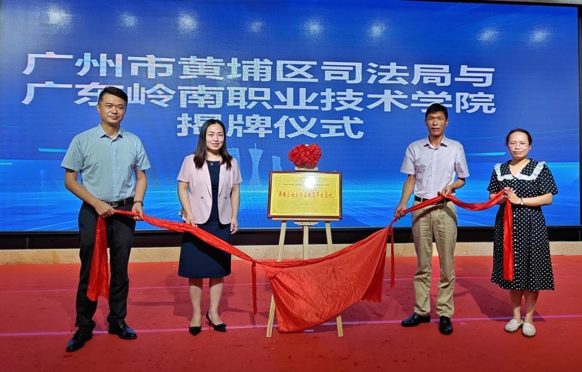从“心”出发，向“心”而行——黄埔区司法局社区矫正心理健康教育帮扶