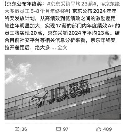 逐渐“胖东来化”的福利背后是更激烈的竞争
