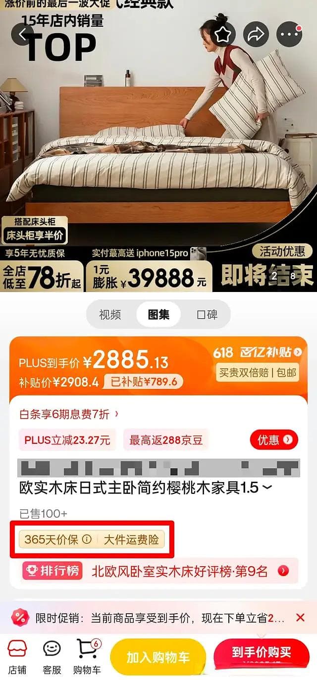 一年内降价都能赔，京东到底想干啥