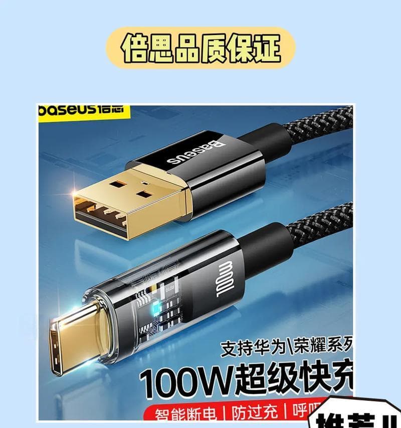 华为充电线接口类型解析（华为充电线接口的种类及使用场景分析）