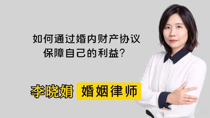 三项关键条款，帮你稳住婚姻中的财产与债务