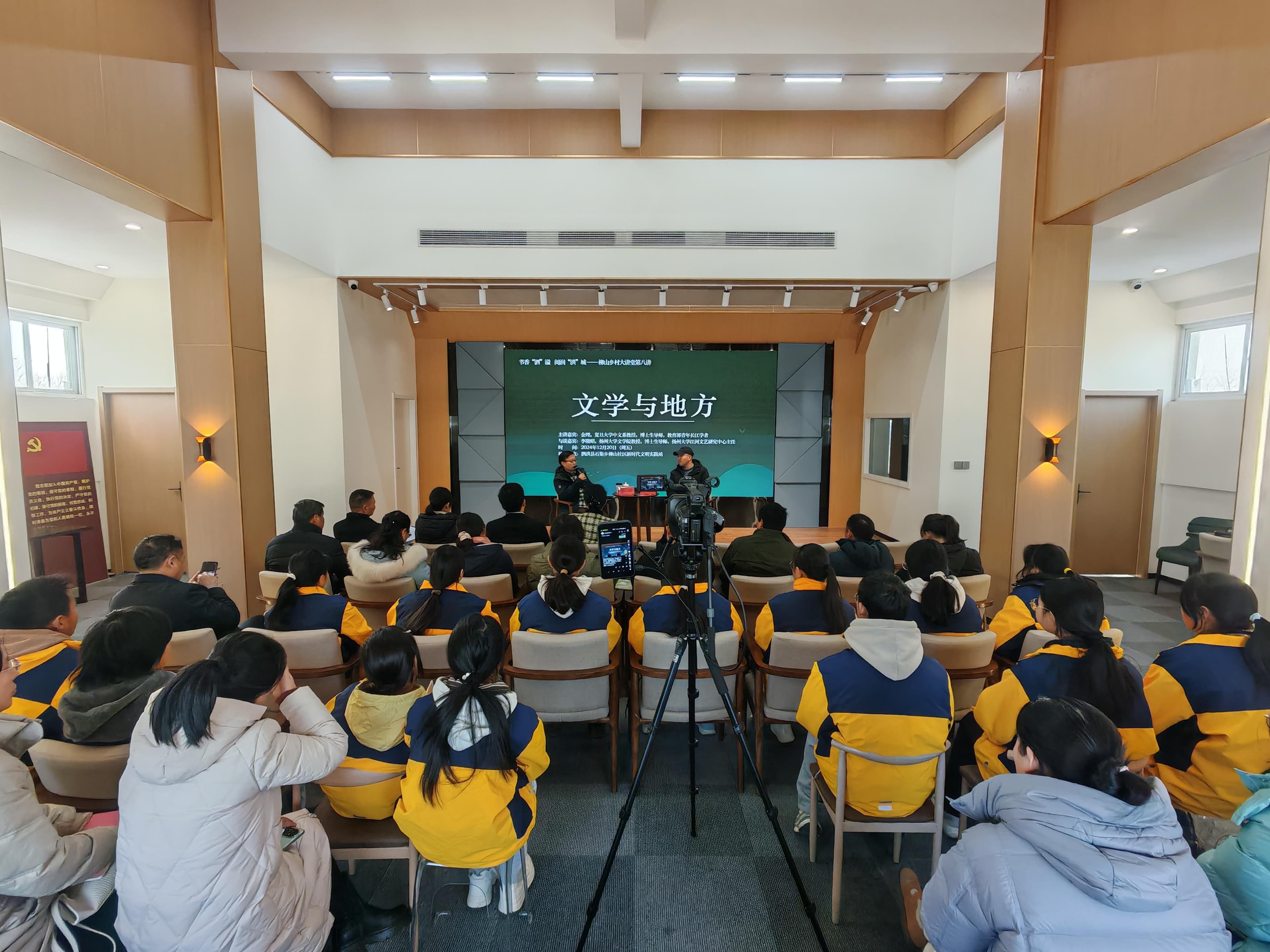 茅盾文学奖得主驻村开讲，泗洪柳山打造乡村文化新地标