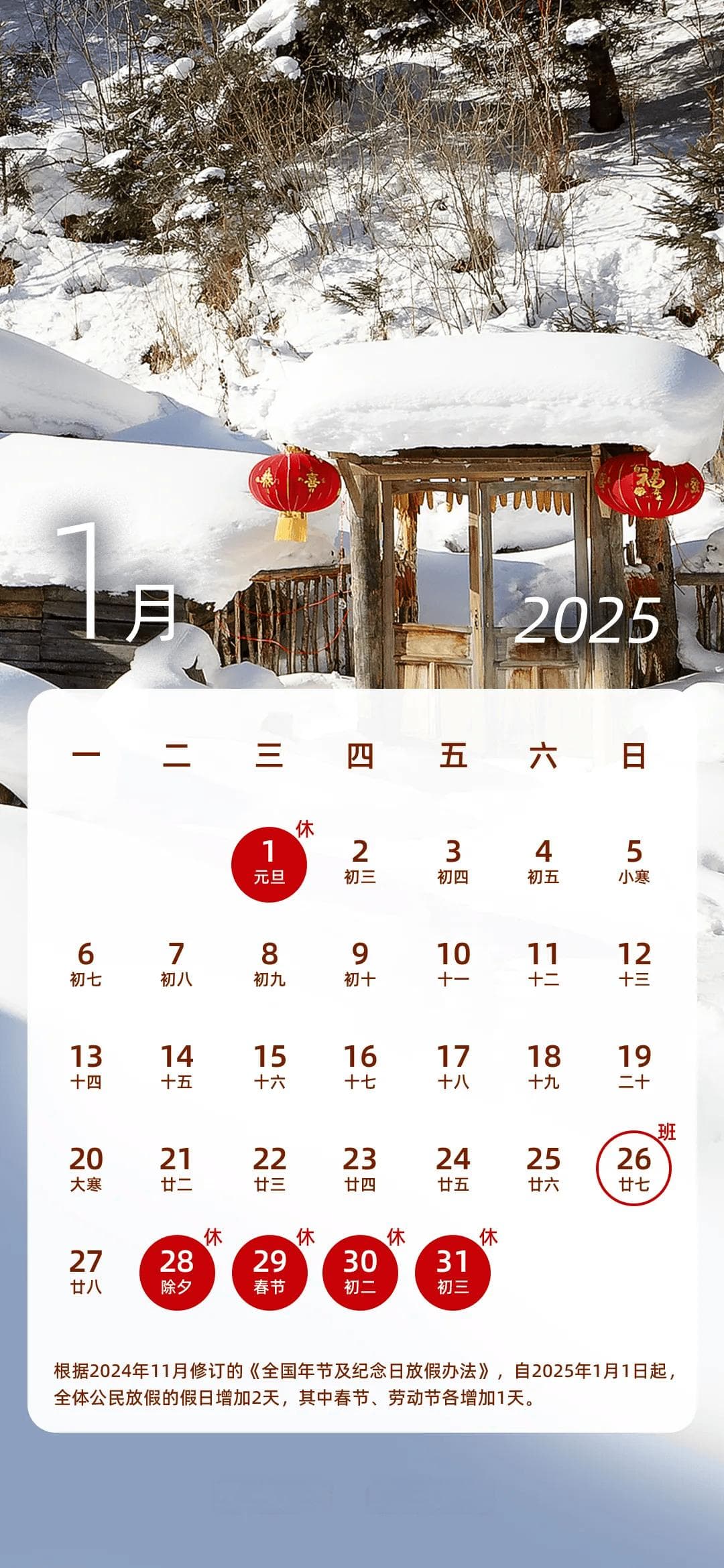 2025春节高速免费通行时间及东莞交通路况预测