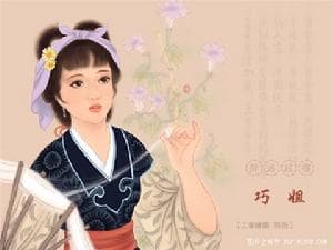 贾巧姐简介