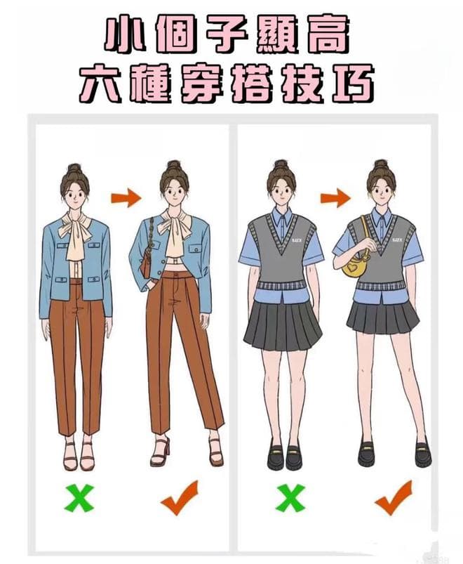 小个子女生想显高？牢记“6个”穿衣法则，轻松拥有大长腿