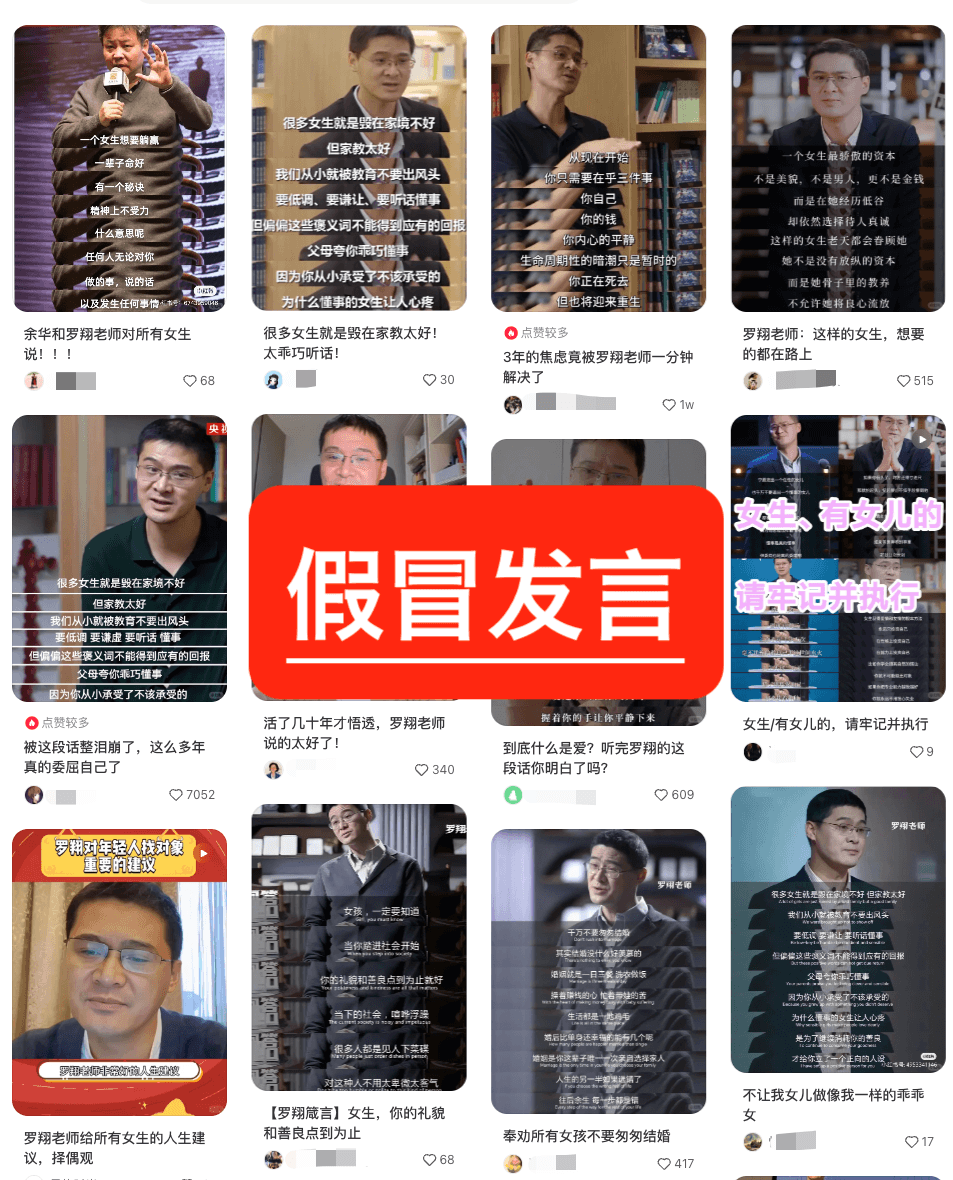 伪名人名言泛滥，平台不能无动于衷