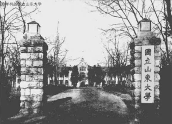 中国海大历史上的三个“海洋研究所”