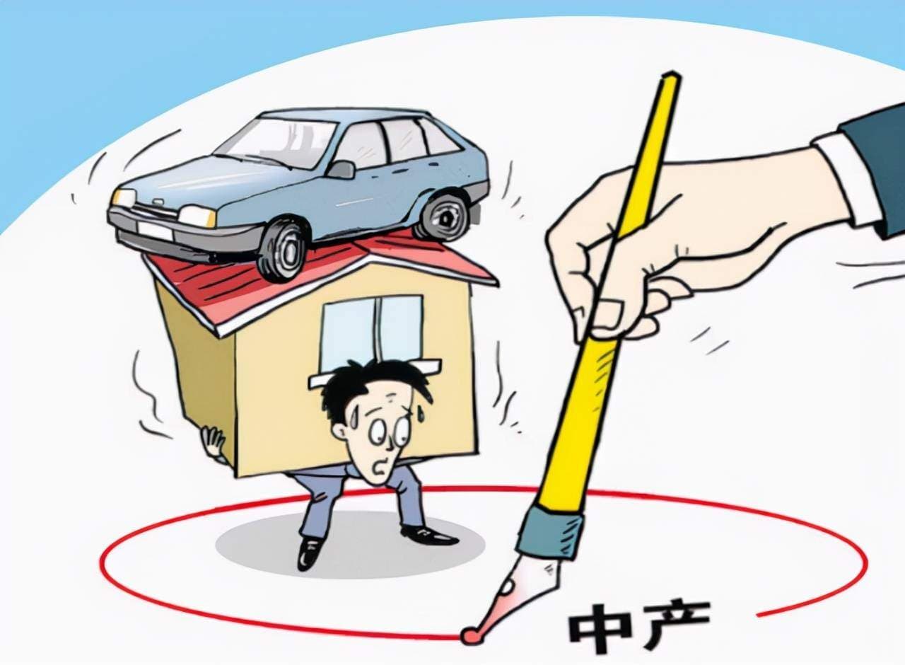 深度解析：中产阶级家庭收入标准究竟是多少？