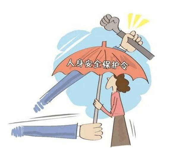 如何申请人身安全保护令？这份指南请收好！