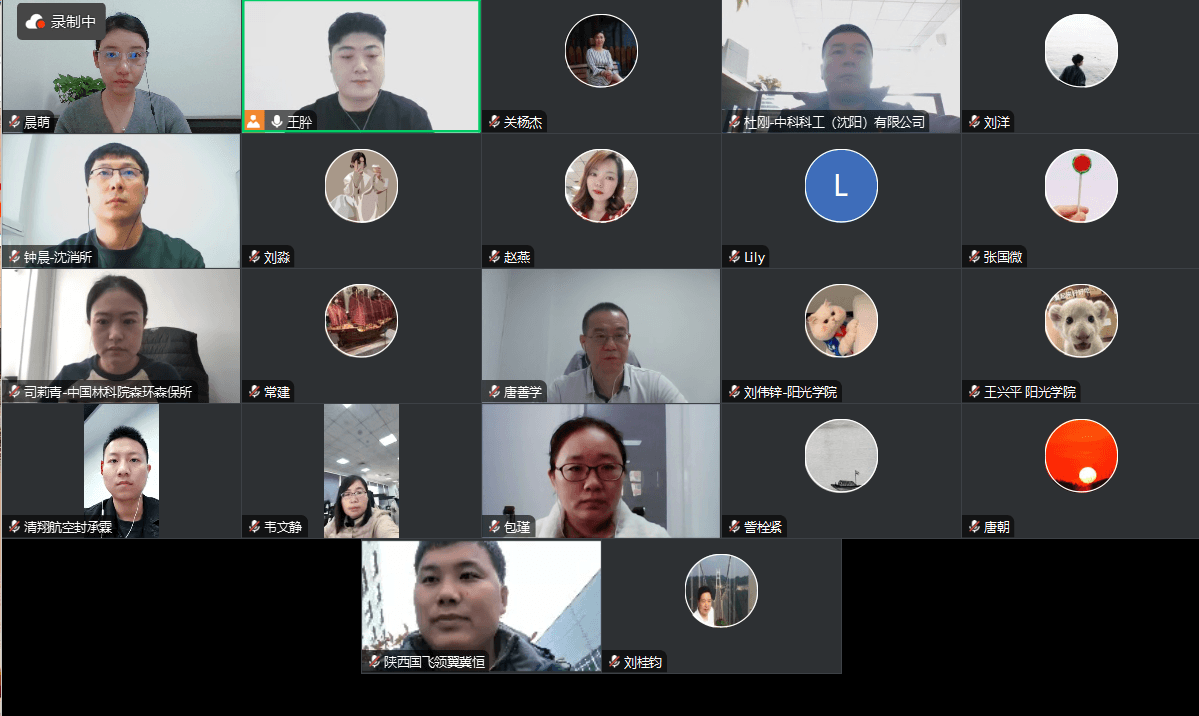 《森林消防 巡检无人机作业技术规范》团体标准研讨会顺利召开