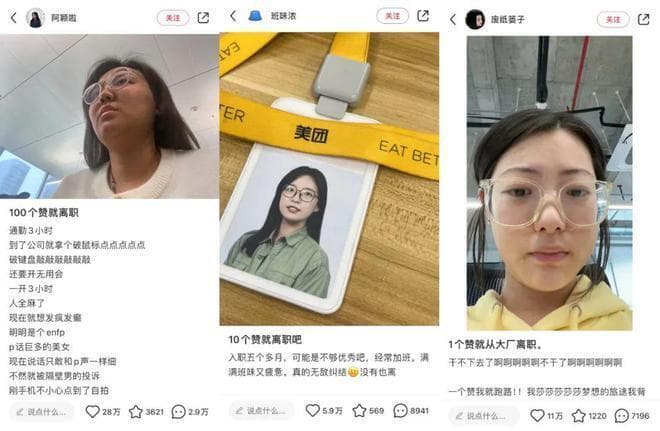 上万“离职博主”冲进社交平台：有人自称月入5万，裸辞后财富自由