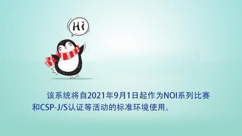 CCF CSP认证指南：从报名到考试全流程详解