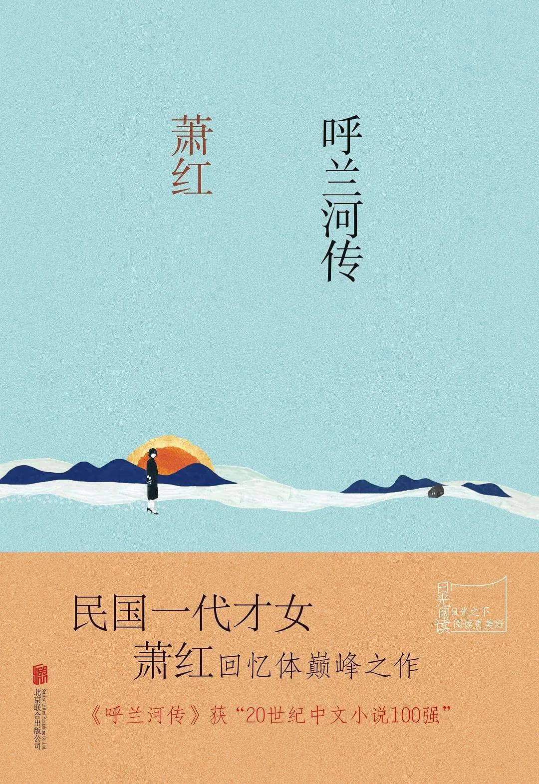 祖父之于萧红，是温暖与爱的一块净土