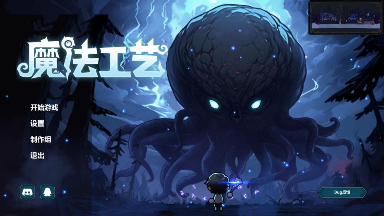 《魔法工艺》评测：比起战斗，乐趣的大头在于流派的构建