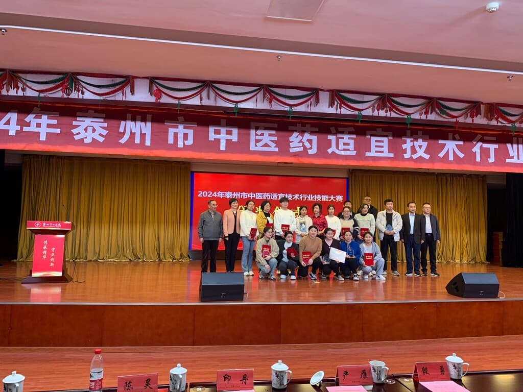 泰州市推广中医药适宜技术取得显著成效