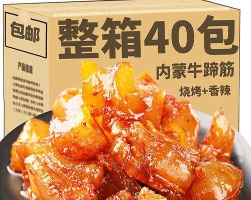 15步掌握香辣牛蹄筋：川菜经典小吃制作指南