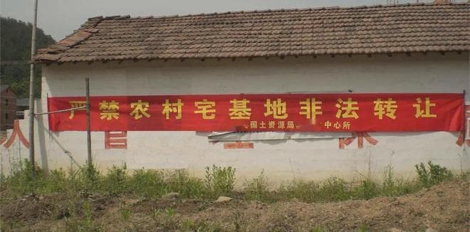 农村建房全攻略：村民建房手续办理流程详解