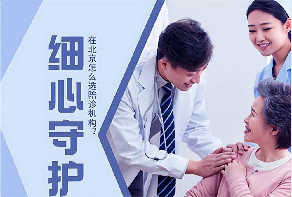 陪诊是什么，陪诊都包括哪些内容？