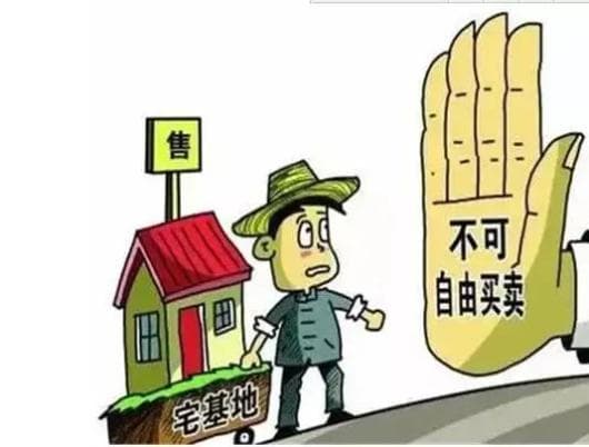以案释法：农村房屋宅基地买卖须谨慎