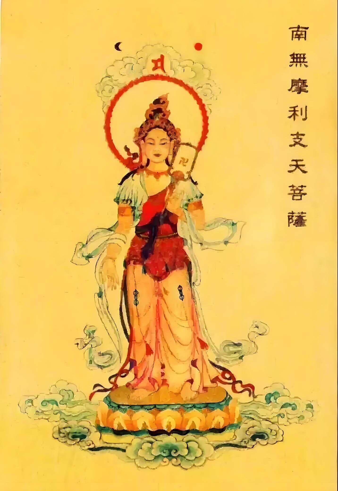明永乐元年郑和刻本《佛说摩利支天菩萨经》