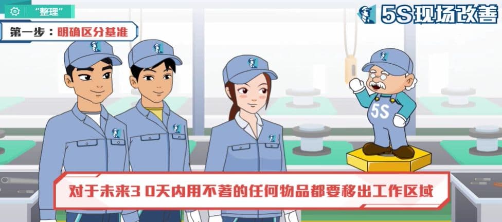 5S改善如何落地？可以试试这7个步骤！
