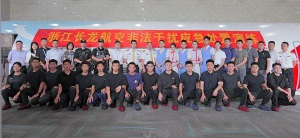 浙江长龙航空圆满完成年度安保演练