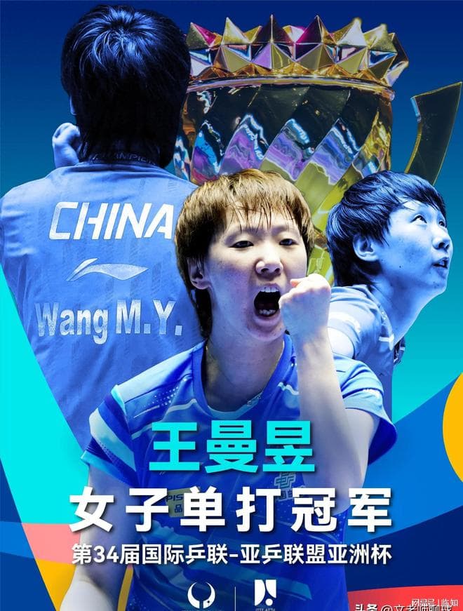 致命失误！孙颖莎0-4王曼昱，本场攻守无解，数据不会说谎