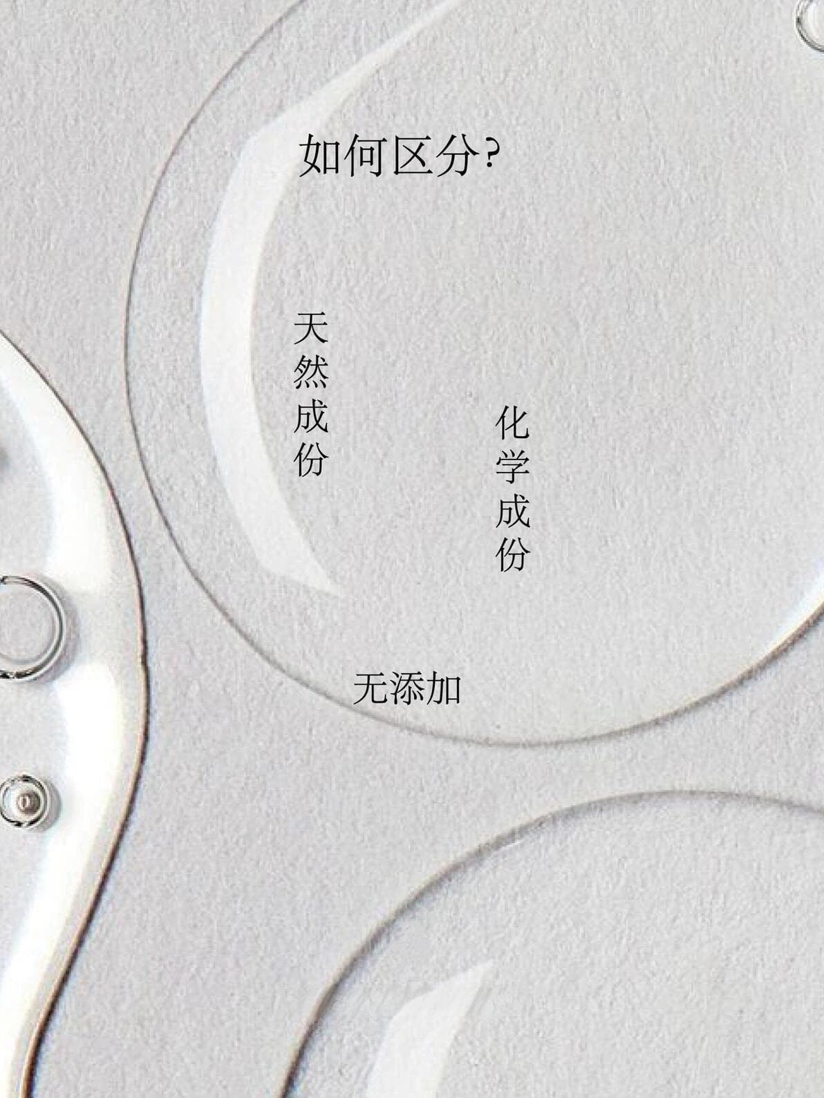 天然与化学：如何选择合适的护肤品？