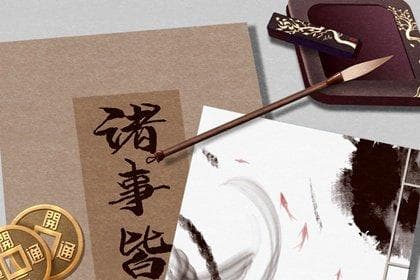老黄历上的宜忌：诸事不宜是什么意思？