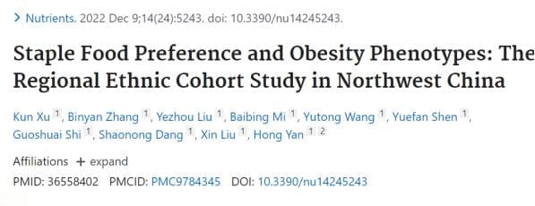 研究揭秘：吃米 or 吃面，到底哪种主食更好？