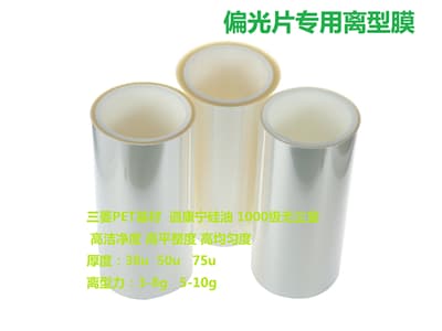 揭秘离型膜：工业制造中不可或缺的隐形英雄，你了解它的重要性吗？