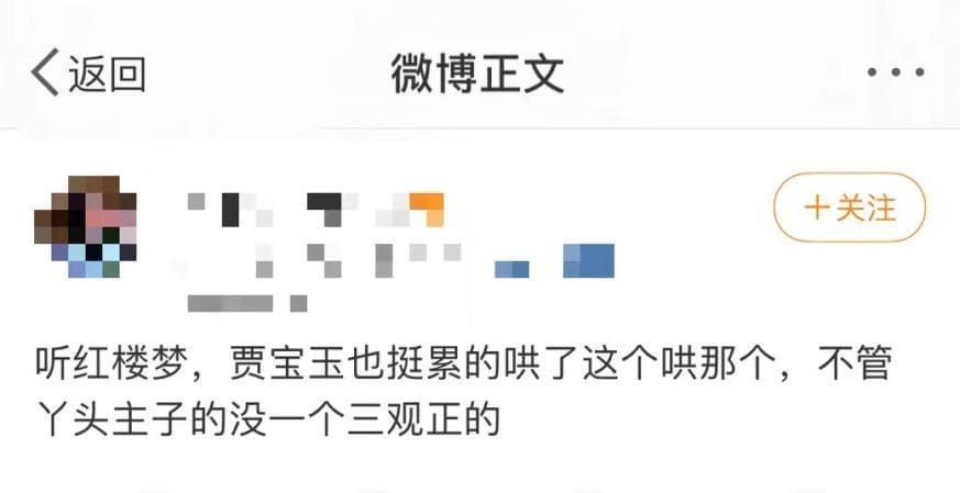 好好的名著，怎么就"三观不正"了？
