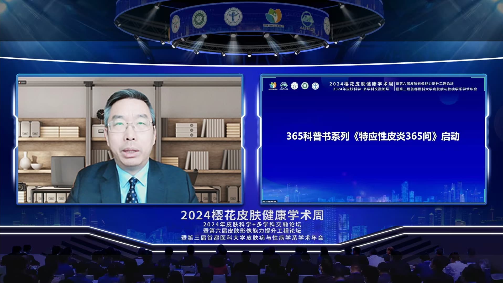 特应性皮炎患者人手必备的“百科全书”，权威专家联手打造《特应性皮炎365问》