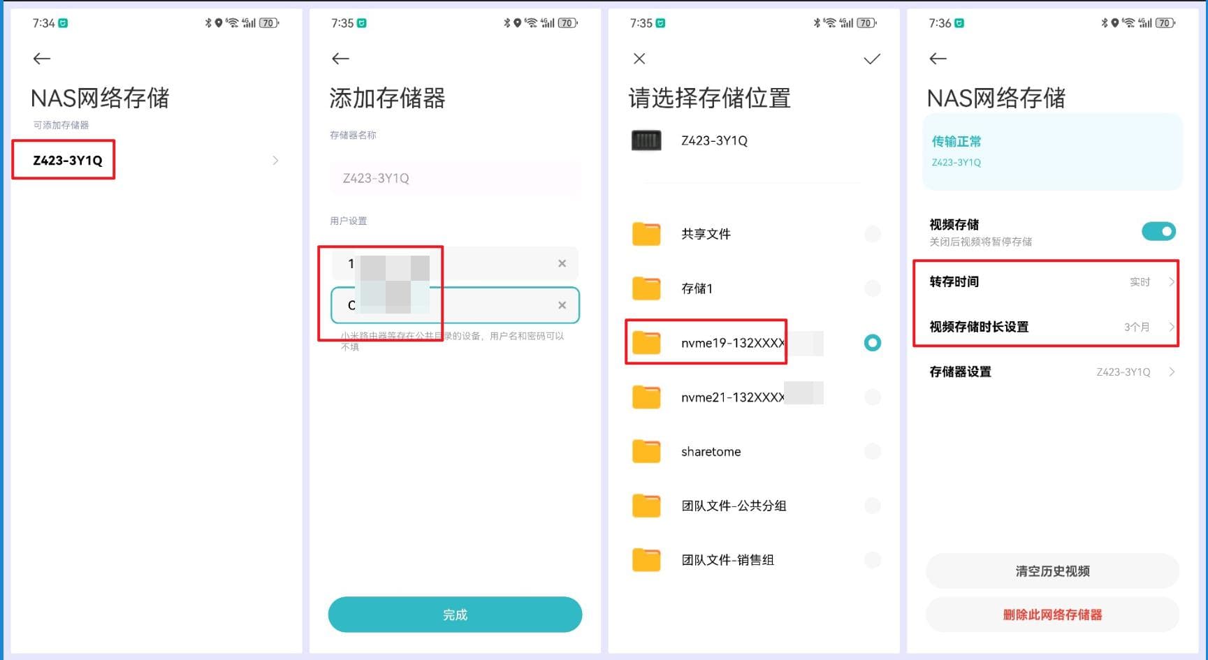 小米摄像头接入极空间NAS教程：完美解决视频合并问题