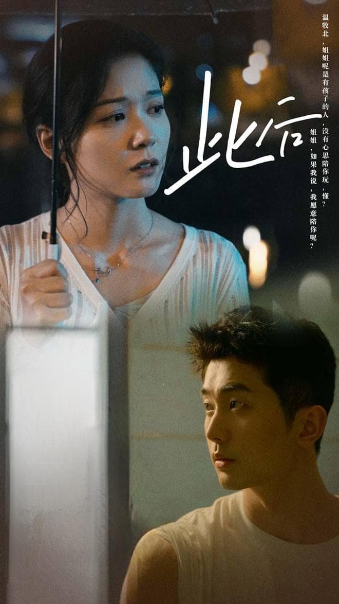 《绾凝妆》短剧情缘：一笑一泪间，感受人生百态