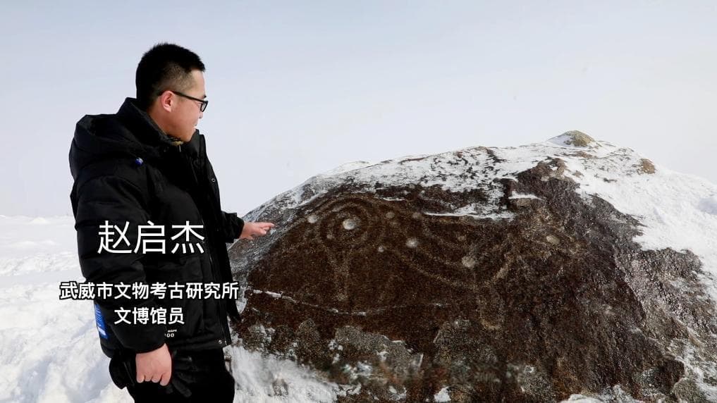 甘肃武威现500余幅古岩画，数字化保护让文化遗产“活”起来