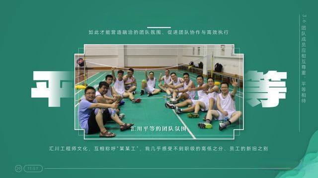 这是一份多家企业的经验汇总，为你揭秘团结协作的制胜之道！