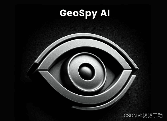 AI的双刃剑：GeoSpy AI与隐私的较量