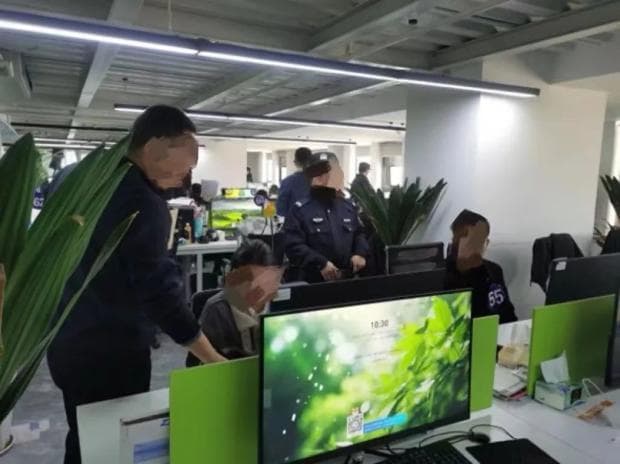 西安网警成功打掉一出售公民个人信息团伙