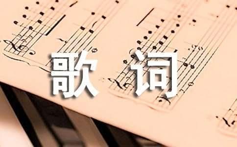 《牵手》歌词合集：七个版本深情演绎